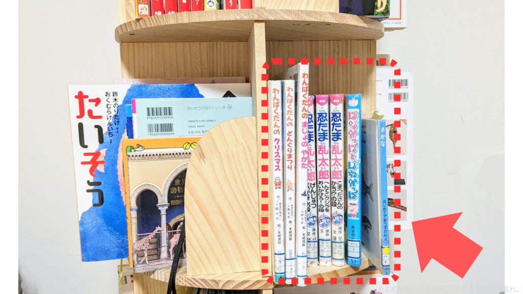 本棚の中の図書館本スペース